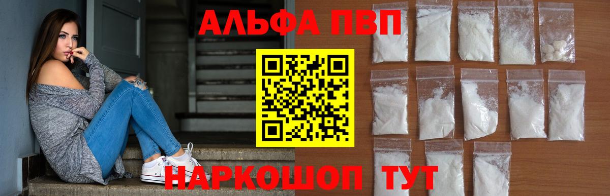 APVP VHQ Камышлов