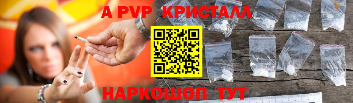 Альфа ПВП СК КРИС  Alfa_PVP кристаллы  Альфа ПВП  Вход с VPN  Камышлов 