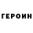 Амфетамин VHQ EuE