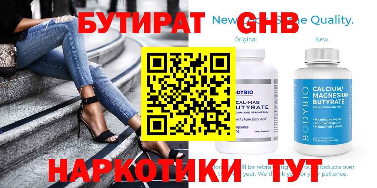 Камышлов  Бутират буратино  Вход с VPN 