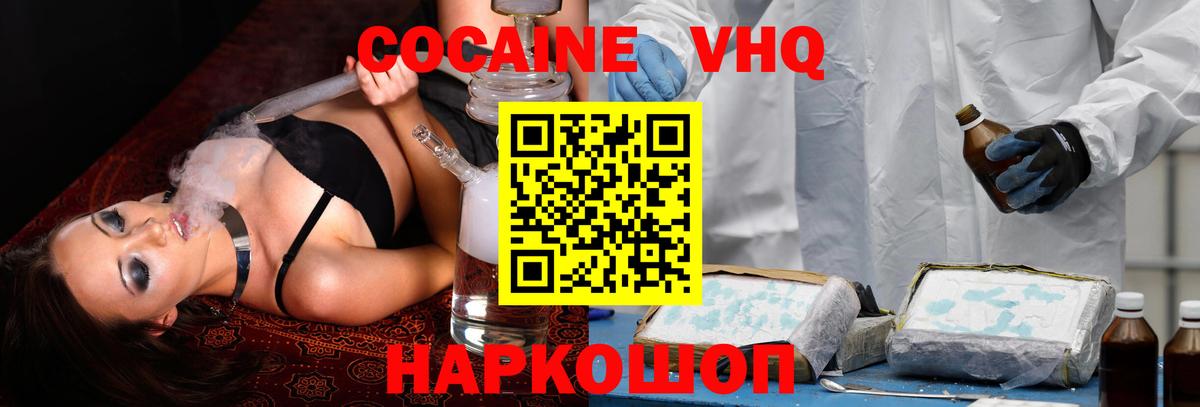 COCAIN Перу  Кокаин  Вход с VPN  Камышлов  COCAIN FishScale 