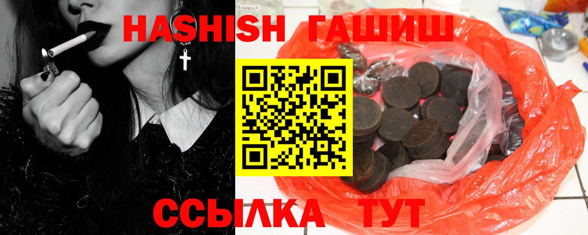 ГАШ hashish Камышлов