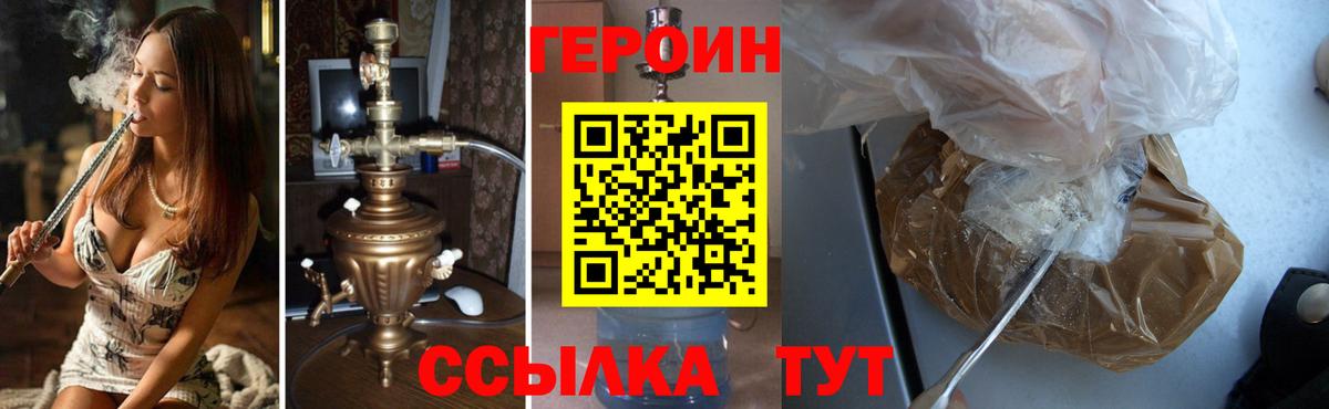 ГЕРОИН хмурый  Вход с VPN  ГЕРОИН  Камышлов 
