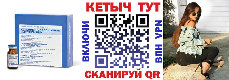 КЕТАМИН ketamine  даркнет сайт  Камышлов 