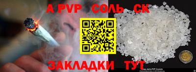 а пвп мука Краснокаменск