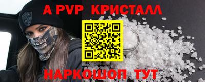 а пвп мука Краснокаменск