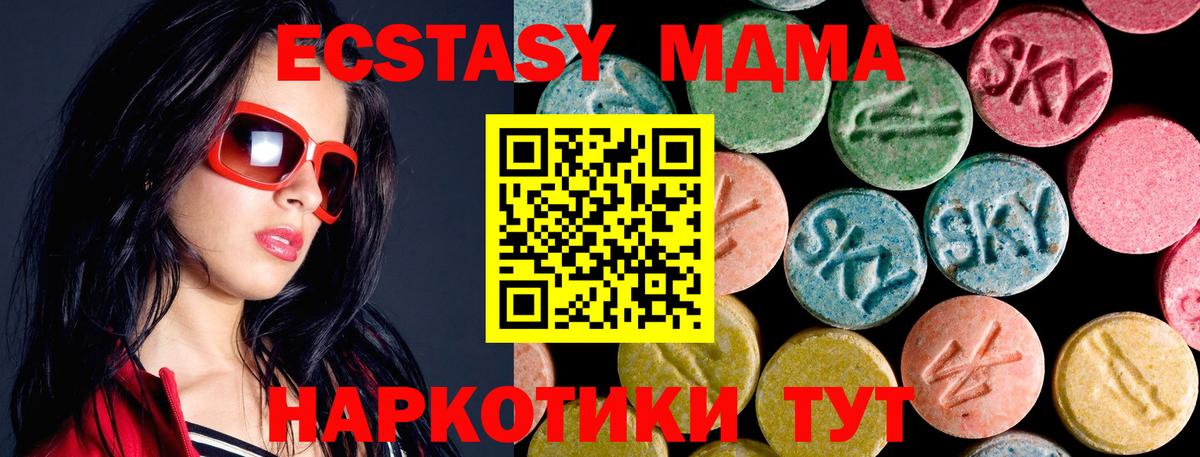 МДМА молли  Вход с VPN  Камышлов  MDMA Molly 