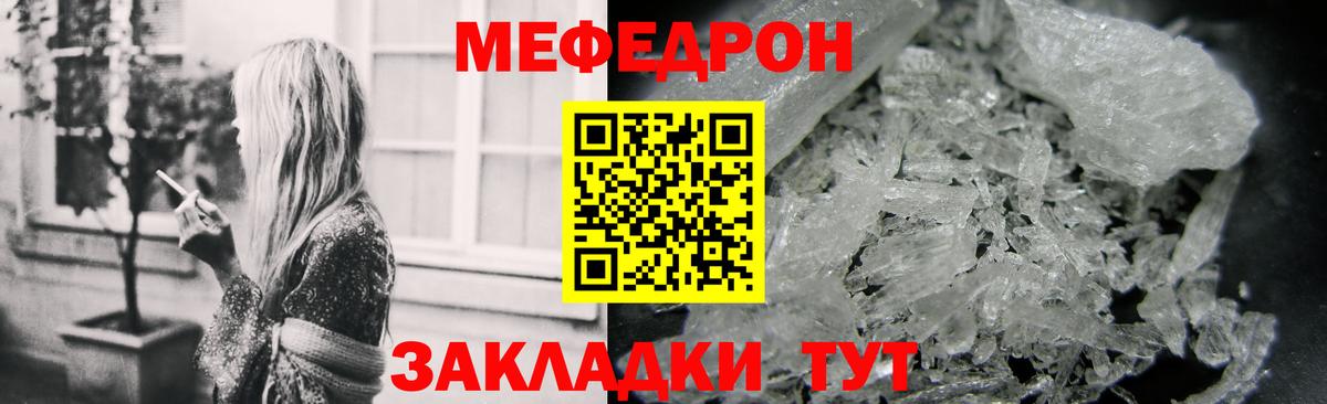 Меф кристаллы  Вход с VPN  Мефедрон  Мефедрон  МЯУ-МЯУ mephedrone  Камышлов 