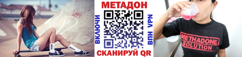наркотики Камышлов МЕТАДОН кристалл