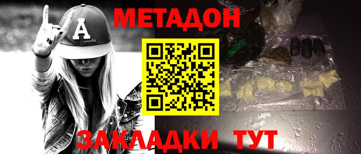 МЕТАДОН мёд Камышлов