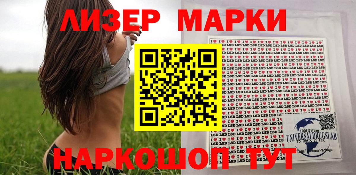 Марки N-bome 1,8мг  Вход с VPN  Камышлов 