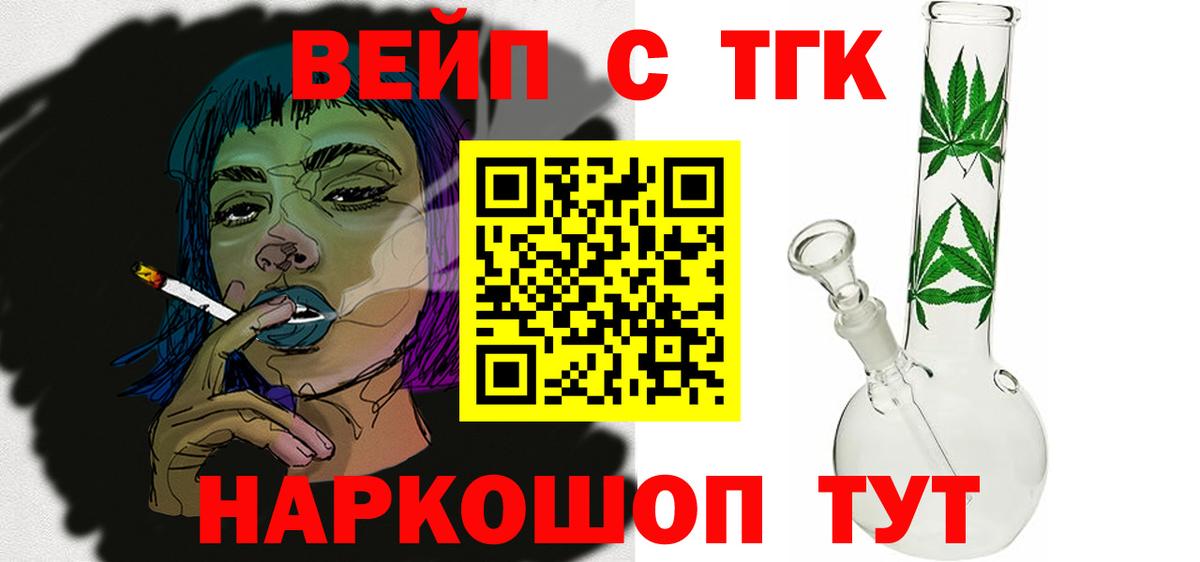 ТГК THC oil  Вход с VPN  Камышлов  Дистиллят ТГК вейп с тгк 