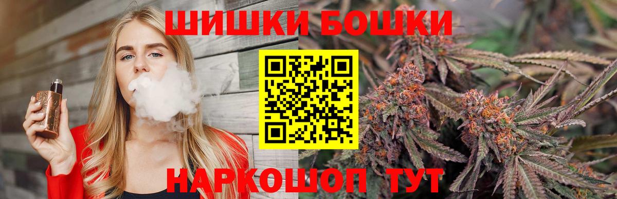 Бошки Шишки планчик  Марихуана SATIVA & INDICA  Бошки Шишки Ganja  Вход с VPN  Камышлов 